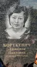 Захоронение ID 3601437