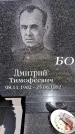 Захоронение ID 3601442