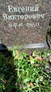 Захоронение ID 3601456