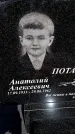 Захоронение ID 3601459