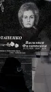 Захоронение ID 3601460