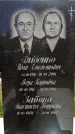 Захоронение ID 3601464
