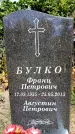 Захоронение ID 3601522