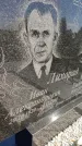 Захоронение ID 3601472