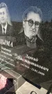 Захоронение ID 3601476