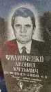 Захоронение ID 3601477