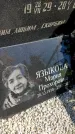 Захоронение ID 3601484
