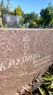 Захоронение ID 3601490
