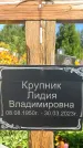 Захоронение ID 3601491