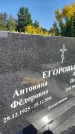 Захоронение ID 3601497