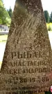 Захоронение ID 3601503