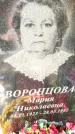 Захоронение ID 3601505