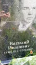 Захоронение ID 3601508