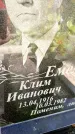 Захоронение ID 3601512