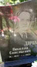 Захоронение ID 3601514