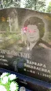 Захоронение ID 3601515