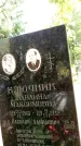 Захоронение ID 3601521