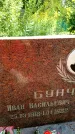 Захоронение ID 3601524