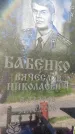 Захоронение ID 3601533