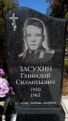 Захоронение ID 3601541