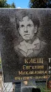 Захоронение ID 3601549