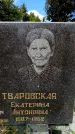 Захоронение ID 3601552