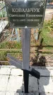 Захоронение ID 3601557