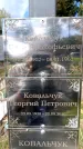 Захоронение ID 3601558
