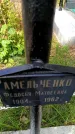 Захоронение ID 3601559