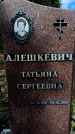 Захоронение ID 3601564