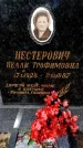 Захоронение ID 3601565