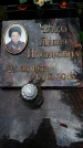 Захоронение ID 3601570