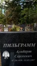 Захоронение ID 3601573