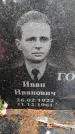 Захоронение ID 3601578