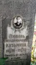 Захоронение ID 3601596