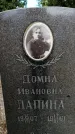 Захоронение ID 3601597
