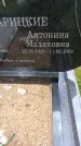 Захоронение ID 3601602