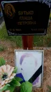 Захоронение ID 3601603