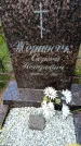 Захоронение ID 3601604