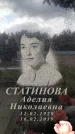 Захоронение ID 3601607