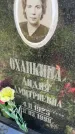 Захоронение ID 3601614