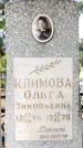 Захоронение ID 3601616