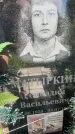 Захоронение ID 3601631