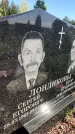 Захоронение ID 3601620