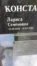 Захоронение ID 3601624