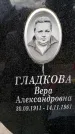 Захоронение ID 3601627