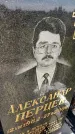 Захоронение ID 3601630