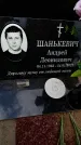 Захоронение ID 3601628
