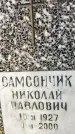 Захоронение ID 3601654