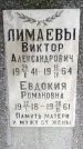 Захоронение ID 3601662